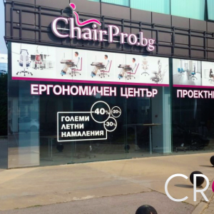 Brendiranje lokala "Chair Pro", reklamna agencija
