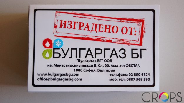 Izrada stikera za Bulgargaz BG, reklamna agencija