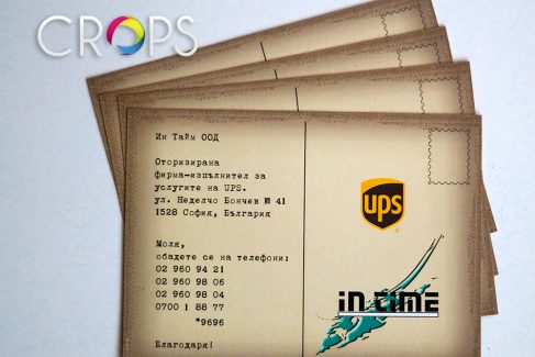 Razglenice, reklamna agencija