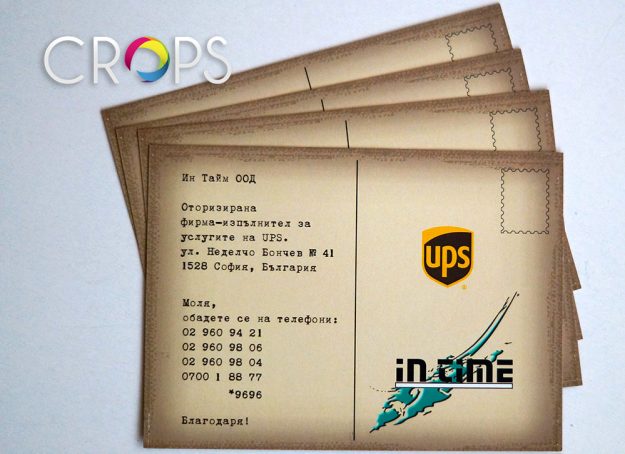 Razglenice, reklamna agencija