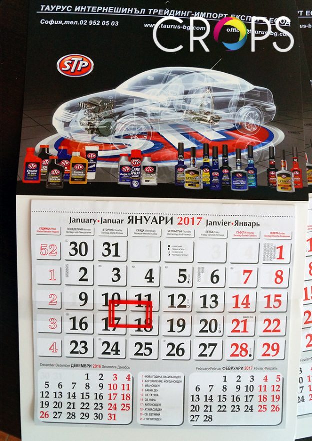 Kalendari 2018, reklamna agencija