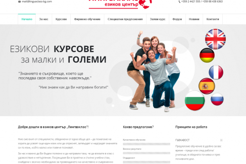 Web sajt za školu stranih jezika, reklamna agencija