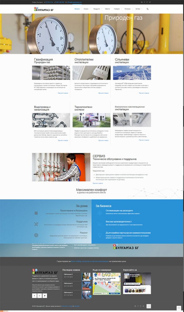 Kreiranje korporativnih web stranica, reklamna agencija