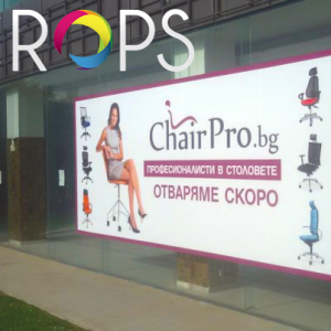 Brendiranje lokala "Chair Pro", reklamna agencija