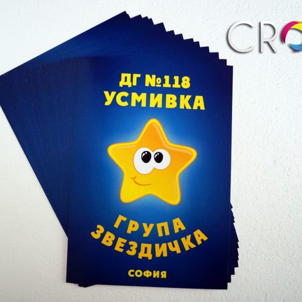 Flajeri - dizajn i štampa, flajeri dizajn i stampa, reklamna agencija