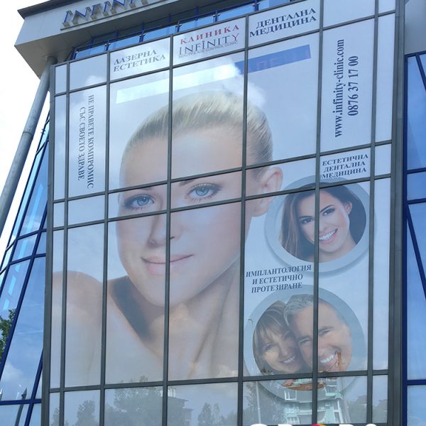 Brendiranje - Infiniti klinika, reklamna agencija