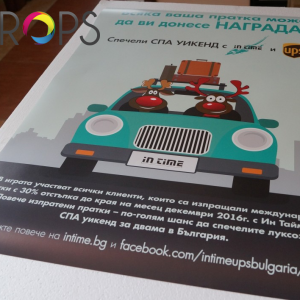 Štampa postera po želji, stampa postera po zelji, reklamna agencija