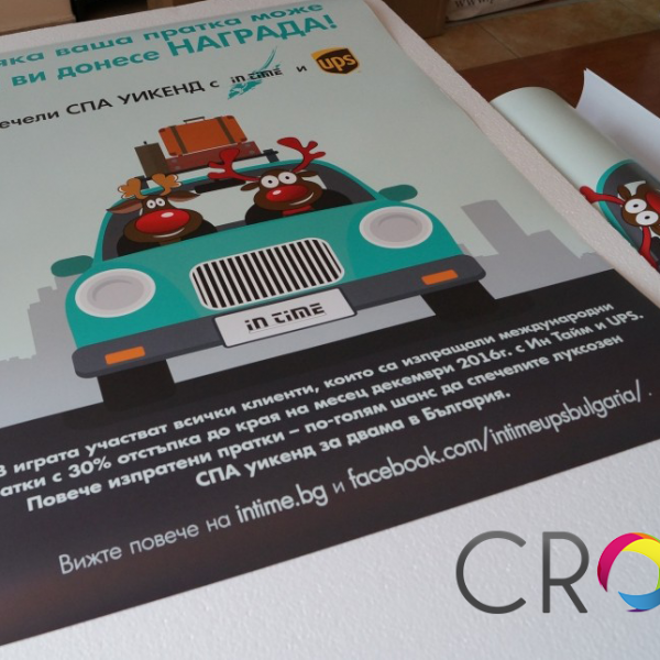 Štampa postera po želji, Stampa postera po zelji, reklamna agencija