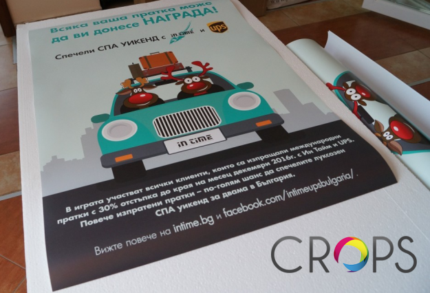 Štampa postera po želji, Stampa postera po zelji, reklamna agencija