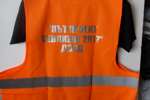 Prsluci sa reflektivnim trakama, reklamna agencija