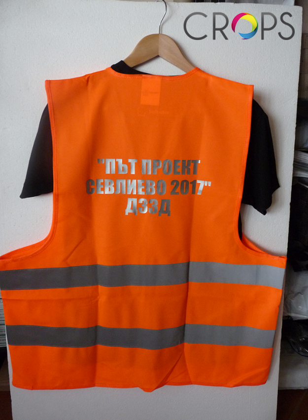 Prsluci sa reflektivnim trakama, reklamna agencija