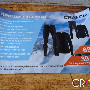 Flajeri za Craft, flajeri, reklamna agencija