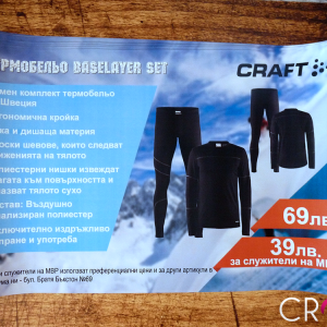 Flajeri za Craft, flajeri, reklamna agencija