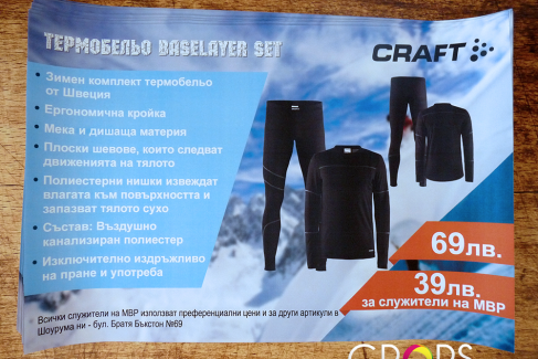 Flajeri za Craft, flajeri, reklamna agencija