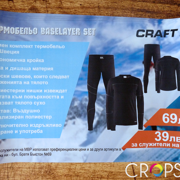 Flajeri za Craft, flajeri, reklamna agencija