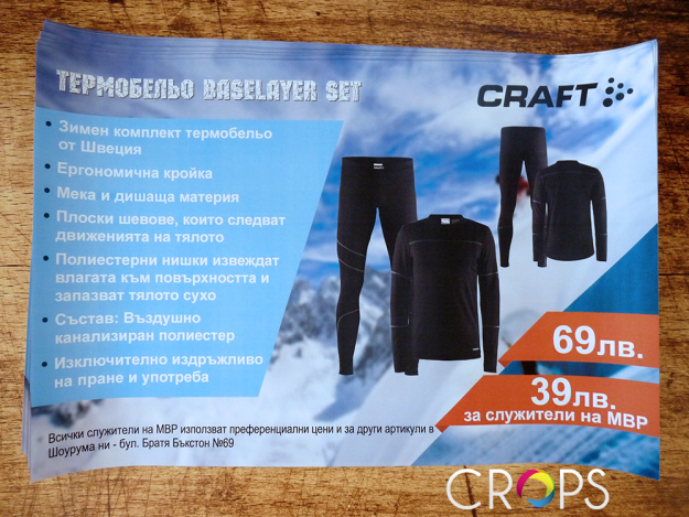 Flajeri za Craft, flajeri, reklamna agencija