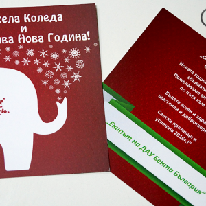 Božićne čestitke, bozicne cestitke, reklamna agencija