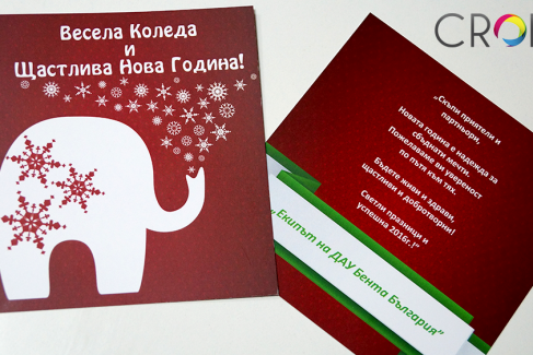 Božićne čestitke, bozicne cestitke, reklamna agencija