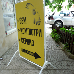 A tabla (Sendvič tabla), A tabla (Sendvic tabla), reklamna agencija