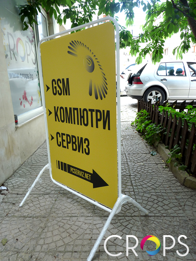 A tabla (Sendvič tabla), A tabla (Sendvic tabla), reklamna agencija
