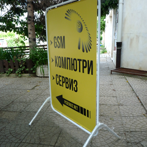 A tabla (Sendvič tabla), A tabla (Sendvic tabla), reklamna agencija
