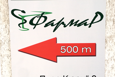 Polipropilen ploče, polipropilen ploce, reklamna agencija